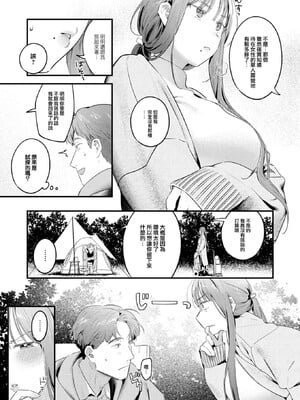 [楝蛙] まさぐりあい [無修正]_103