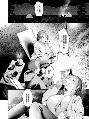 [楝蛙] まさぐりあい [無修正]_106