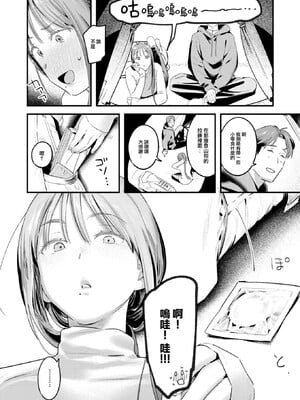 [楝蛙] まさぐりあい [無修正]_110