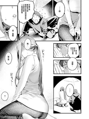 [楝蛙] まさぐりあい [無修正]_111