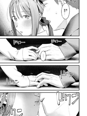 [楝蛙] まさぐりあい [無修正]_113