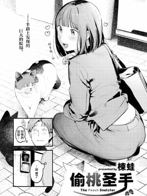 [楝蛙] まさぐりあい [無修正]_124