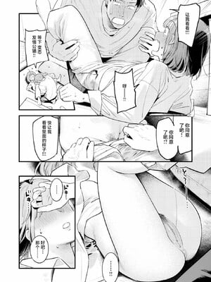 [楝蛙] まさぐりあい [無修正]_136