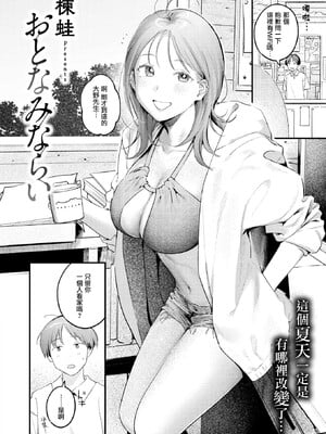 [楝蛙] まさぐりあい [無修正]_148