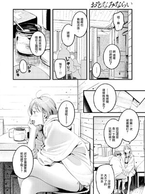 [楝蛙] まさぐりあい [無修正]_152