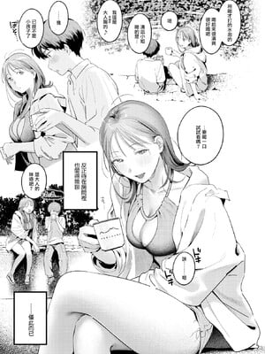 [楝蛙] まさぐりあい [無修正]_155