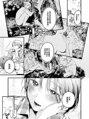 [楝蛙] まさぐりあい [無修正]_179