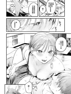 [楝蛙] まさぐりあい [無修正]_182