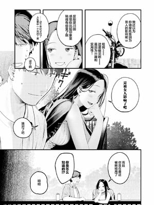 [楝蛙] まさぐりあい [無修正]_195