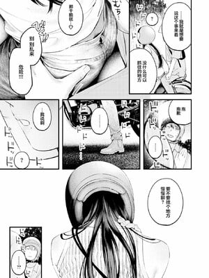 [楝蛙] まさぐりあい [無修正]_199