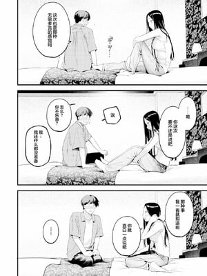 [楝蛙] まさぐりあい [無修正]_202