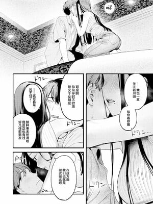 [楝蛙] まさぐりあい [無修正]_204