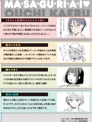 [楝蛙] まさぐりあい [無修正]_218