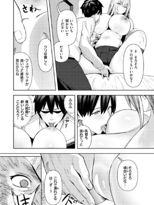 [えにし] 大人をナメるからっ！_126