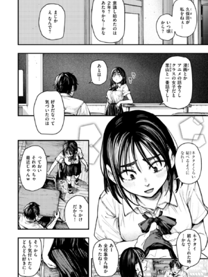 [オオサキ] 夏の日の失恋_004