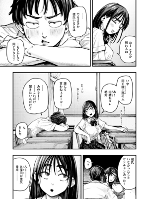 [オオサキ] 夏の日の失恋_005