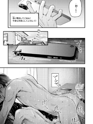 [オオサキ] 夏の日の失恋_009