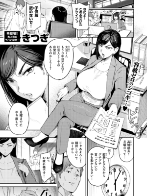 [きつぎ] うわキツなんて言わせないっ‼_071