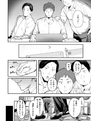 [きつぎ] うわキツなんて言わせないっ‼_076