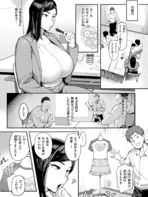 [きつぎ] うわキツなんて言わせないっ‼_077