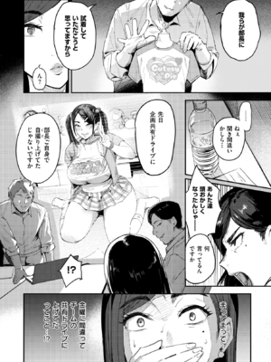 [きつぎ] うわキツなんて言わせないっ‼_078