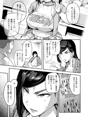 [きつぎ] うわキツなんて言わせないっ‼_079