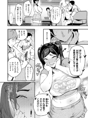 [きつぎ] うわキツなんて言わせないっ‼_090