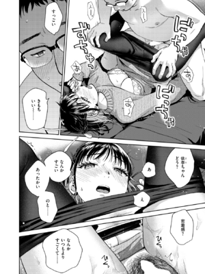 [どらのやま] 聖夜はふたりのものだから_044