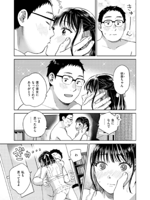 [どらのやま] 聖夜はふたりのものだから_053