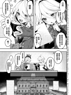 [GlowMercury (すこやかグミ)] おとなのテトシア (原神) [中国語] [DL版]_04