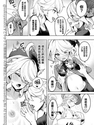 [GlowMercury (すこやかグミ)] おとなのテトシア (原神) [中国語] [DL版]_07