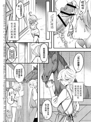 [GlowMercury (すこやかグミ)] おとなのテトシア (原神) [中国語] [DL版]_15