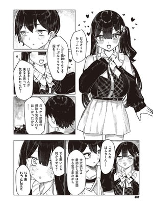 [microa] ふたりぐらしのしおり_401