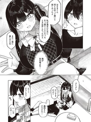 [microa] ふたりぐらしのしおり_406