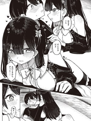 [microa] ふたりぐらしのしおり_414