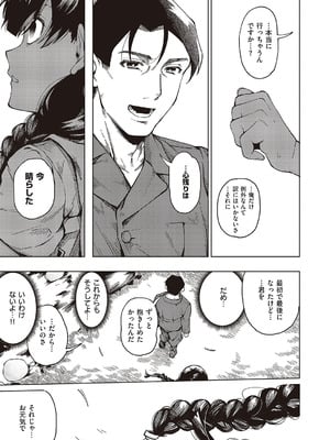 [ぐれます] 対岸に手を伸ばして_346