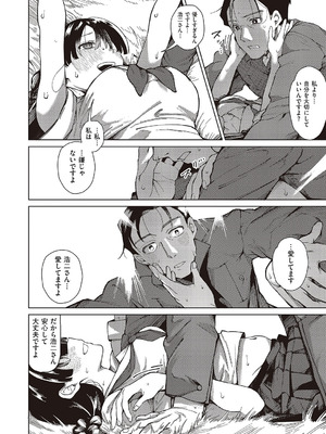 [ぐれます] 対岸に手を伸ばして_351