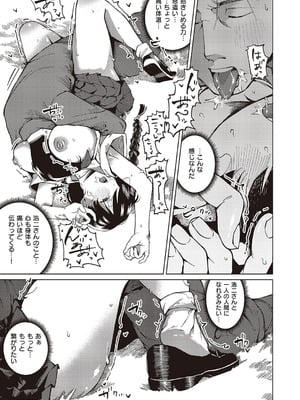 [ぐれます] 対岸に手を伸ばして_356