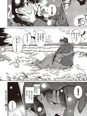 [ぐれます] 対岸に手を伸ばして_369