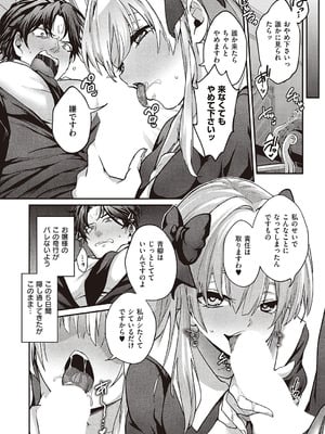 [しおふう] 実らぬ恋にも祝福を_155