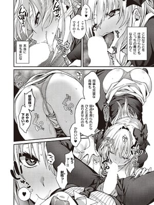 [しおふう] 実らぬ恋にも祝福を_157