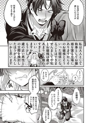 [しおふう] 実らぬ恋にも祝福を_160