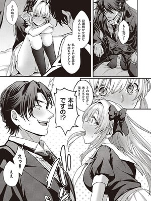 [しおふう] 実らぬ恋にも祝福を_162