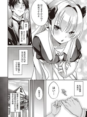 [しおふう] 実らぬ恋にも祝福を_163