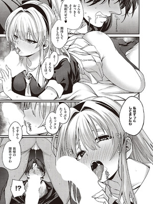 [しおふう] 実らぬ恋にも祝福を_168