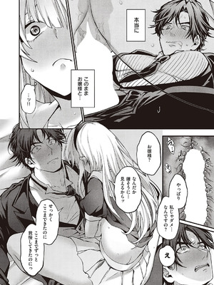 [しおふう] 実らぬ恋にも祝福を_173