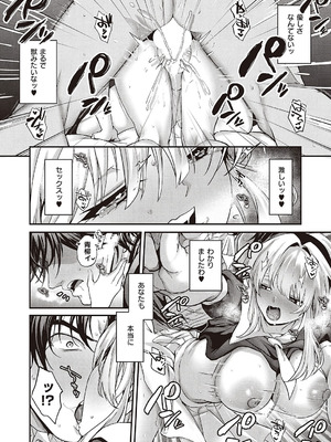 [しおふう] 実らぬ恋にも祝福を_181