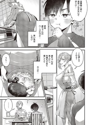 [ぽんず犬キメラ] 思い出のあの人_456