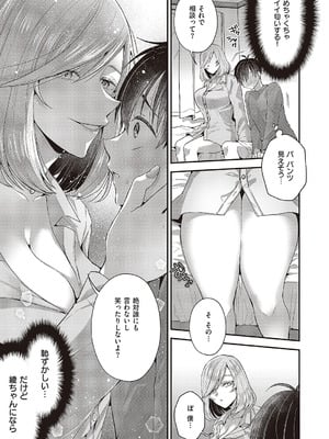 [ぽんず犬キメラ] 思い出のあの人_460