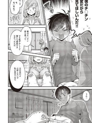 [ぽんず犬キメラ] 思い出のあの人_461